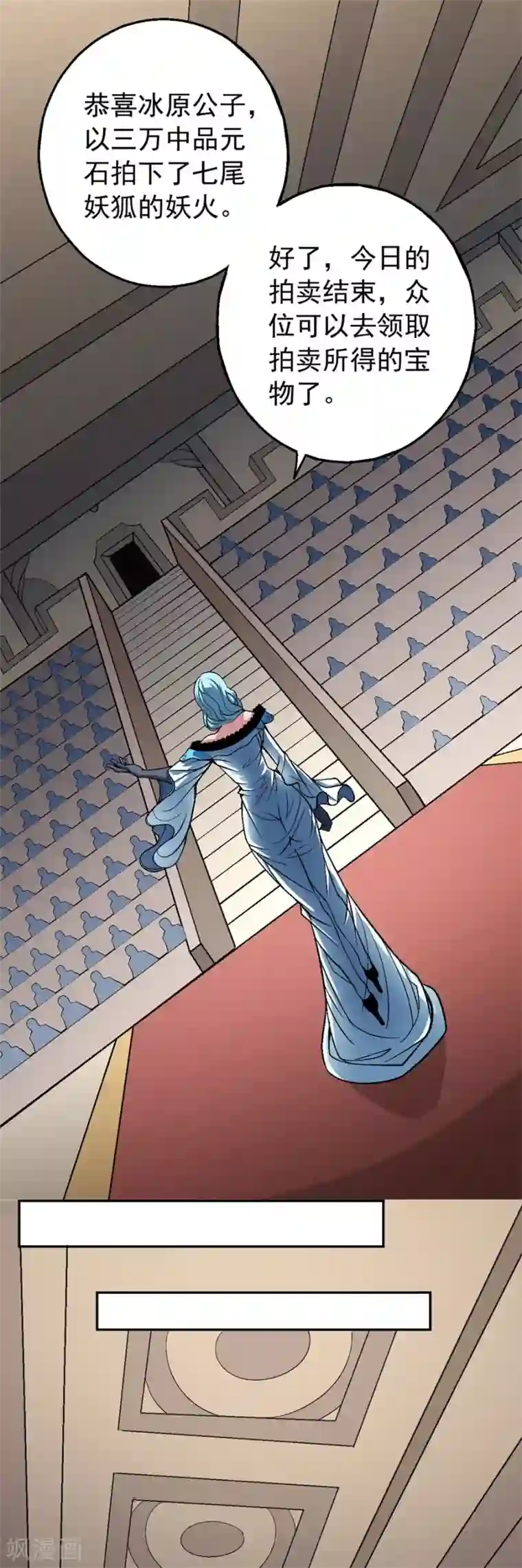 绝世武神第119话1 逆鳞