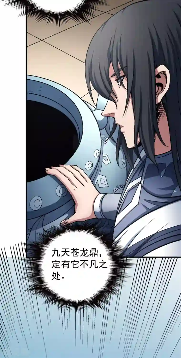 绝世武神第119话1 逆鳞