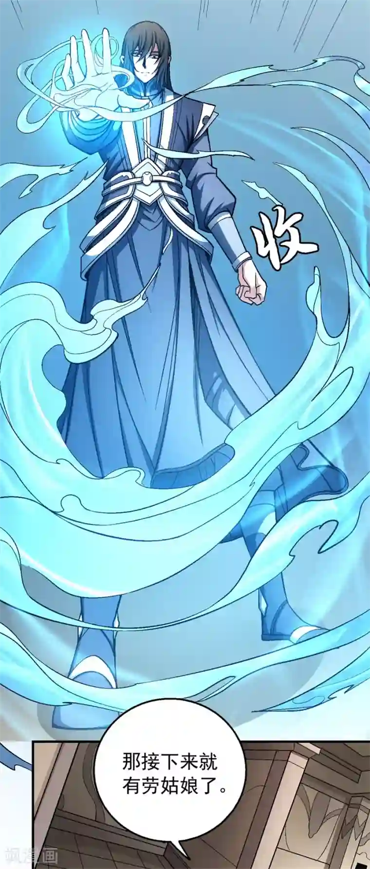 绝世武神第119话1 逆鳞