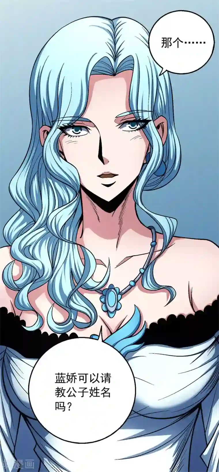 绝世武神第119话1 逆鳞