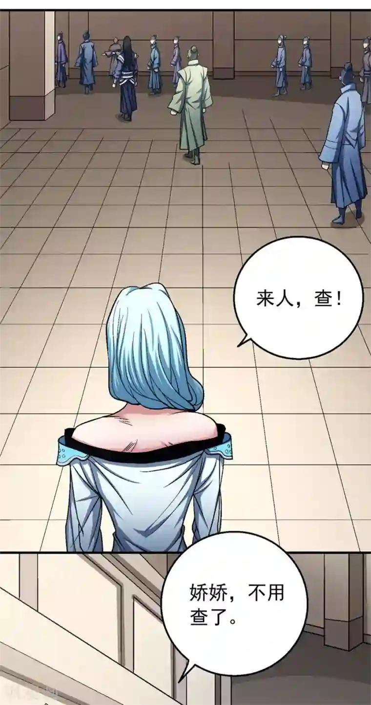 绝世武神第119话1 逆鳞