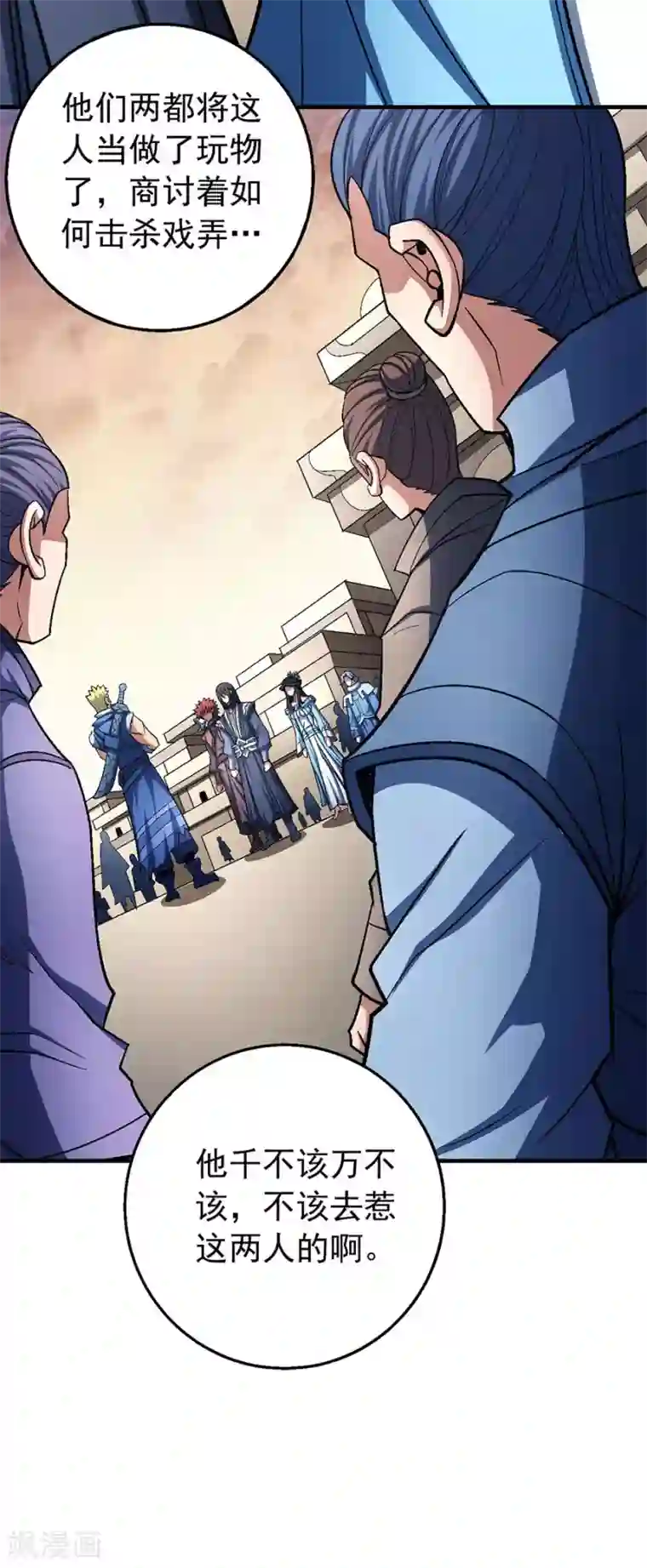 绝世武神第119话2 逆鳞