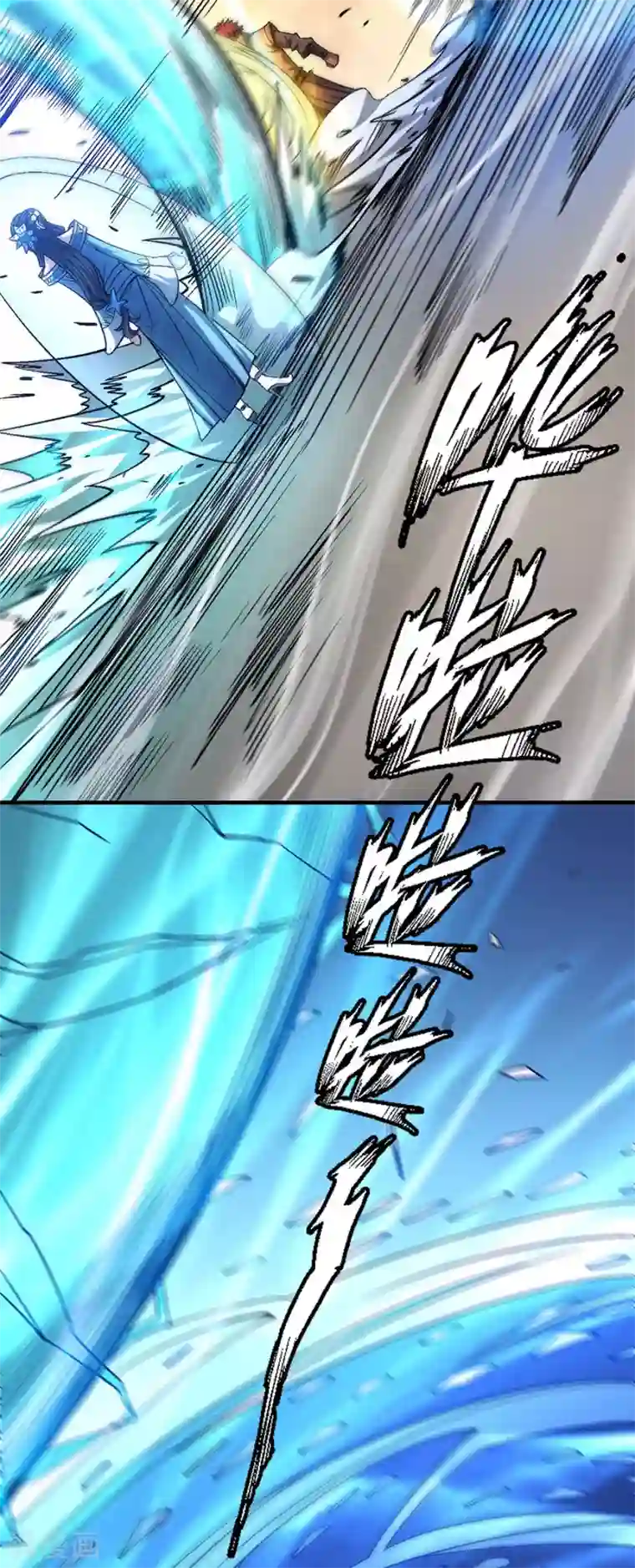 绝世武神第119话2 逆鳞