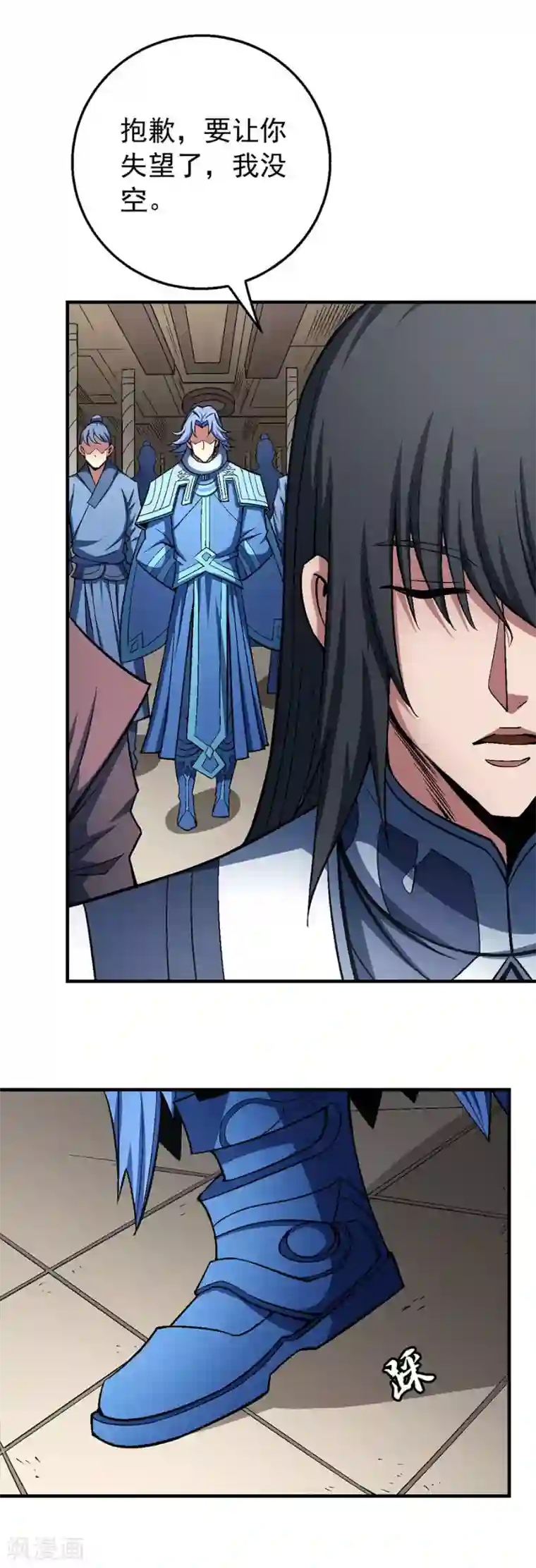 绝世武神第119话2 逆鳞