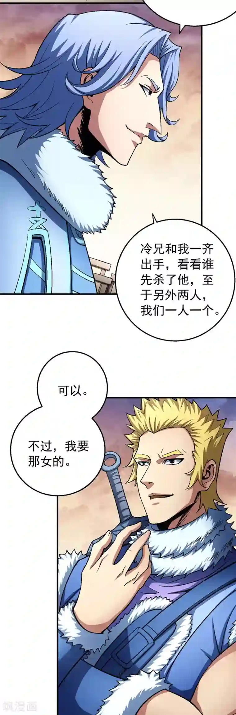 绝世武神第119话2 逆鳞