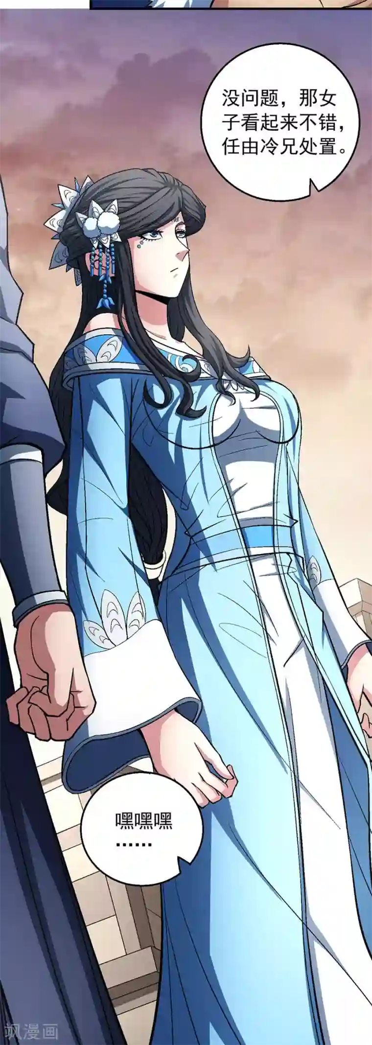 绝世武神第119话2 逆鳞