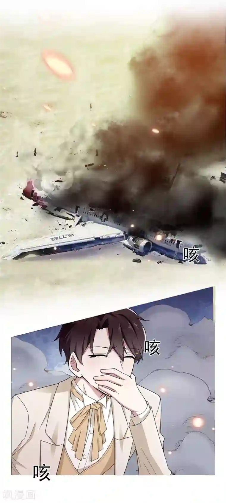 纯情陆少第181话 在线失恋