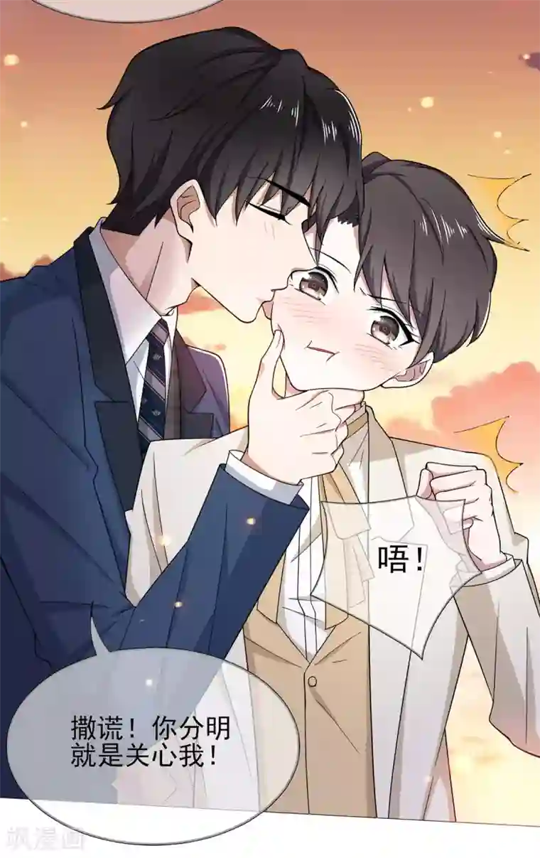 纯情陆少第181话 在线失恋