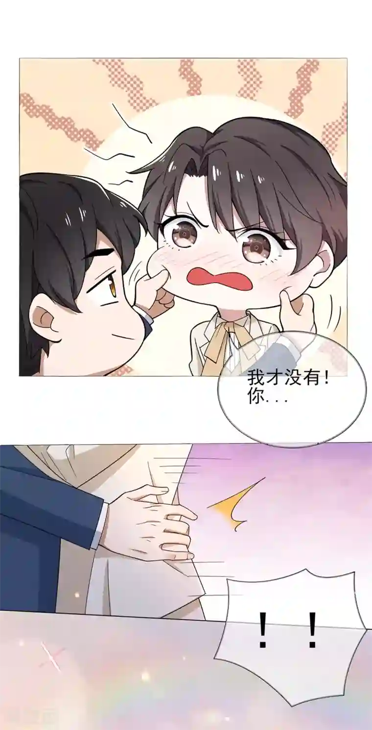 纯情陆少第181话 在线失恋