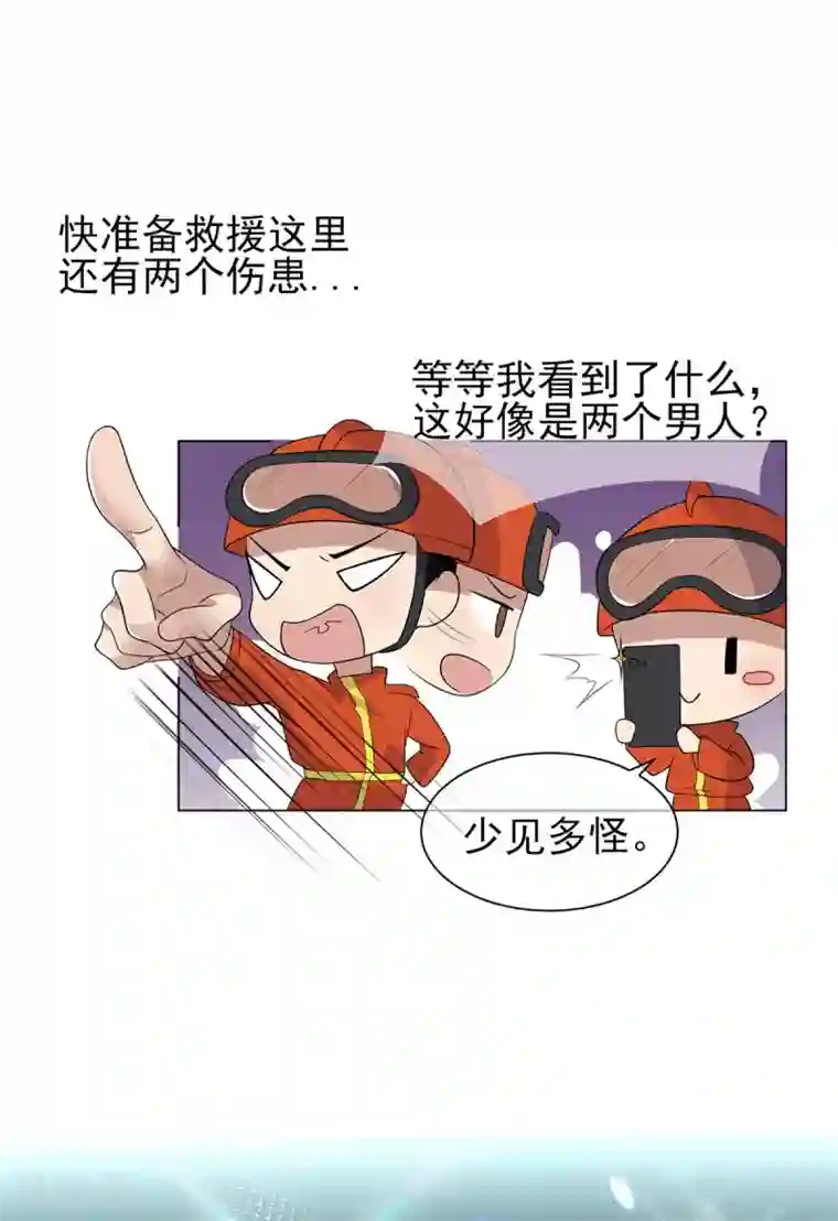 纯情陆少第181话 在线失恋