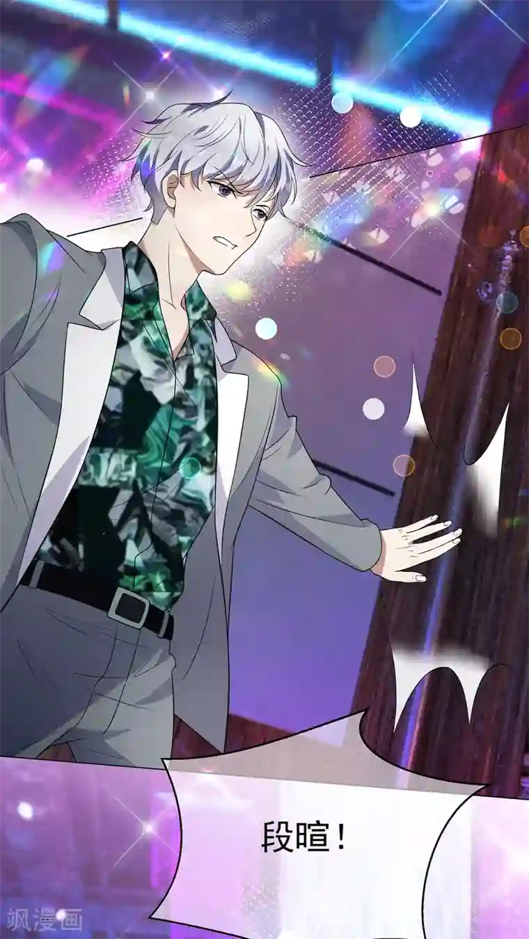 纯情陆少第181话 在线失恋