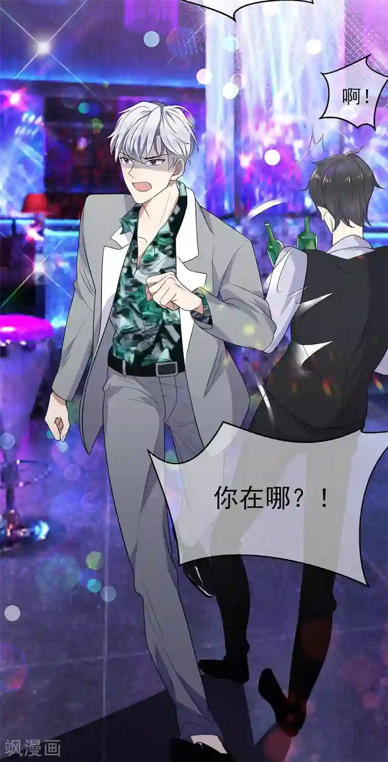 纯情陆少第181话 在线失恋