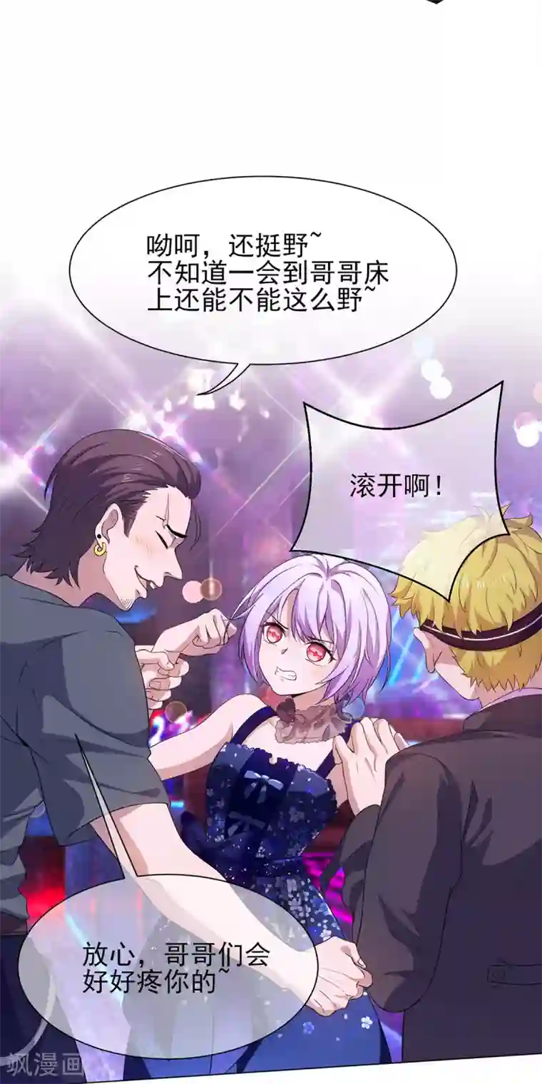 纯情陆少第181话 在线失恋