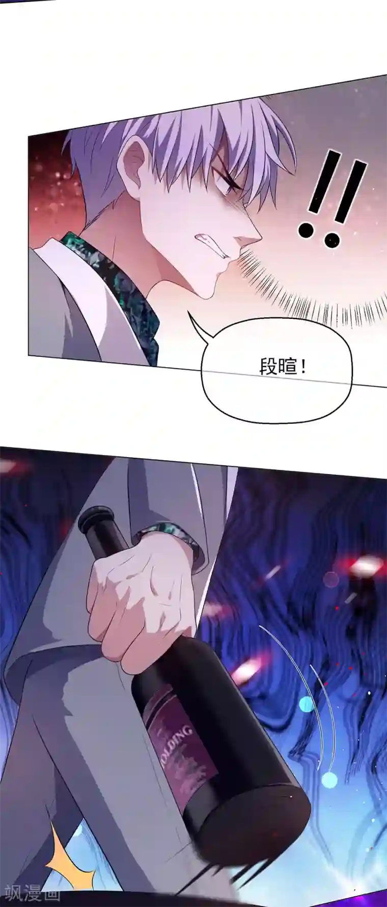 纯情陆少第181话 在线失恋