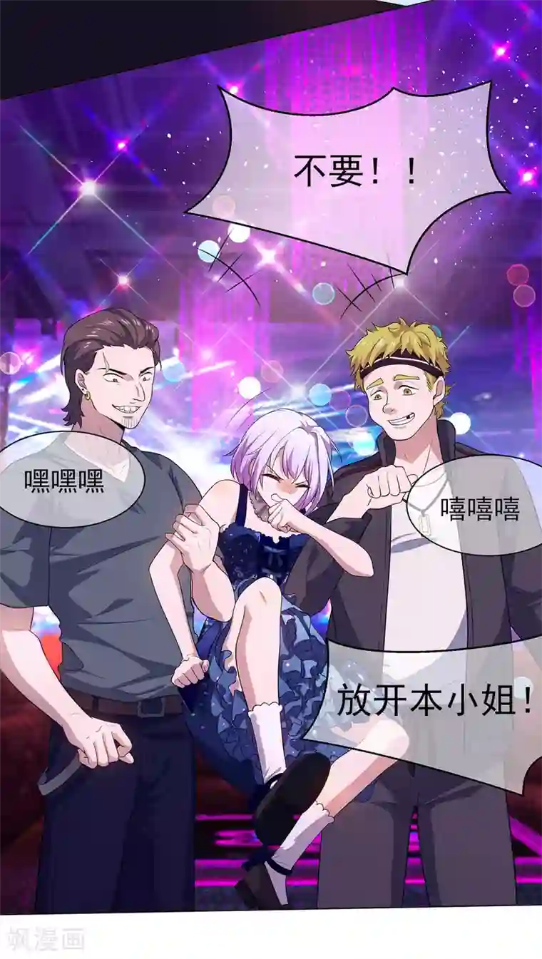 纯情陆少第181话 在线失恋