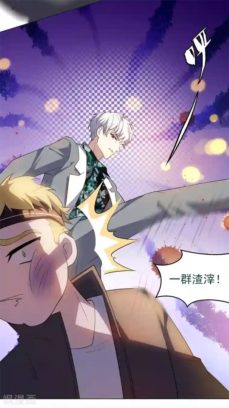 纯情陆少第181话 在线失恋