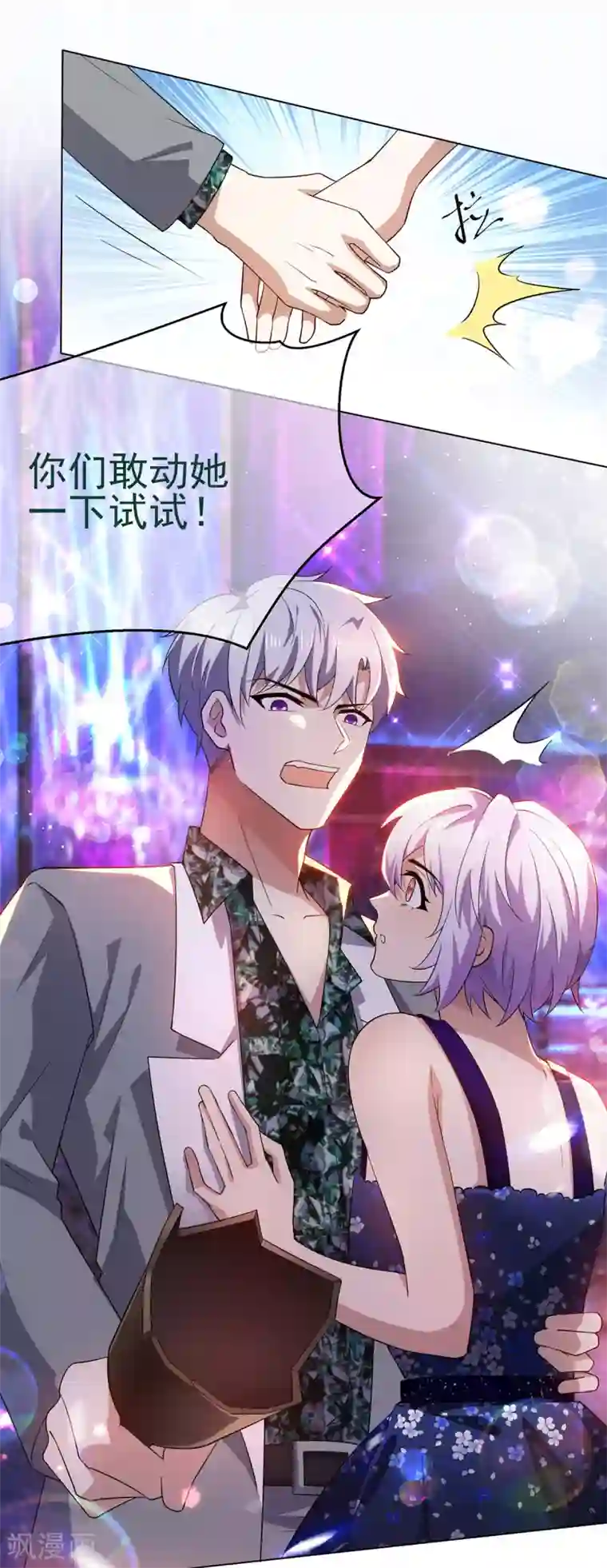 纯情陆少第181话 在线失恋