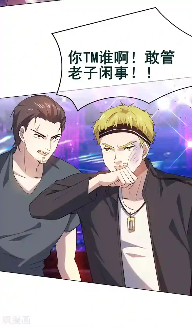 纯情陆少第181话 在线失恋