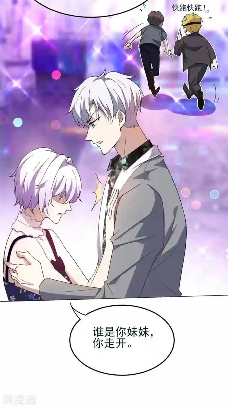 纯情陆少第181话 在线失恋