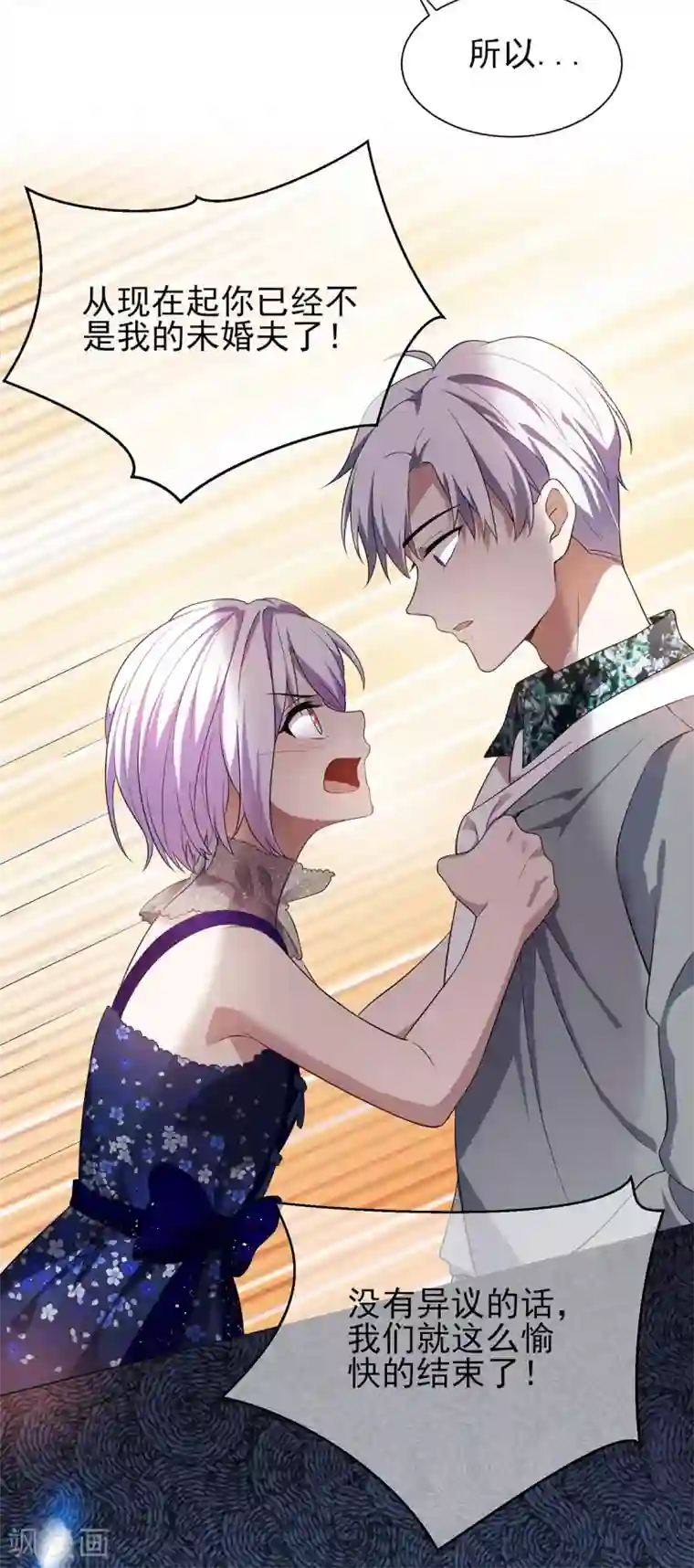 纯情陆少第181话 在线失恋