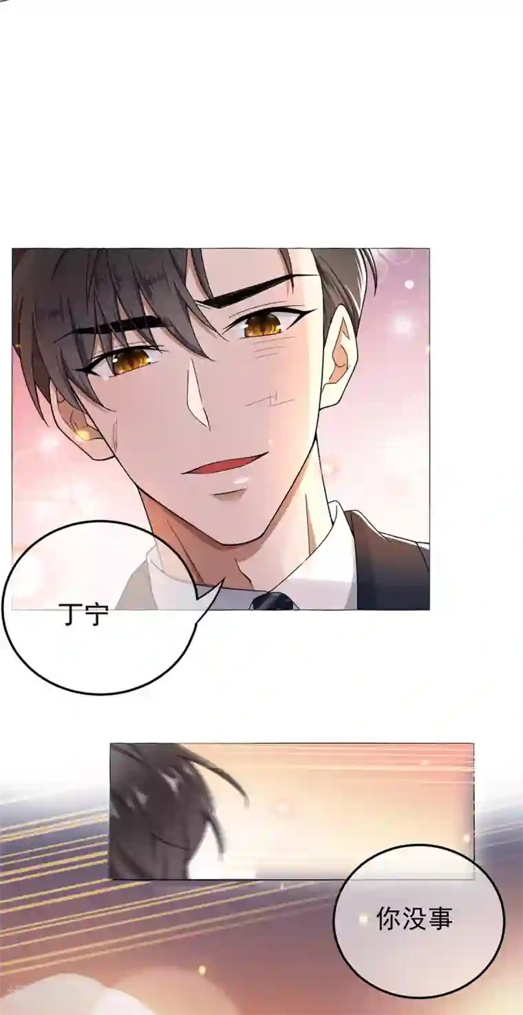 纯情陆少第181话 在线失恋