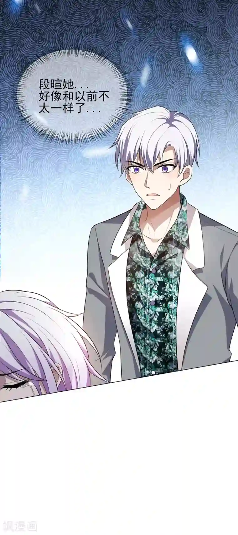 纯情陆少第181话 在线失恋