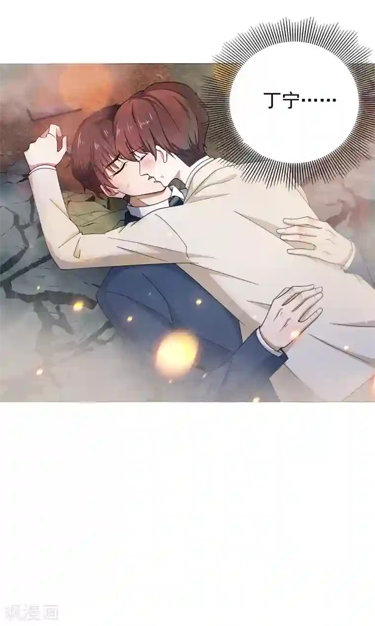 纯情陆少第181话 在线失恋