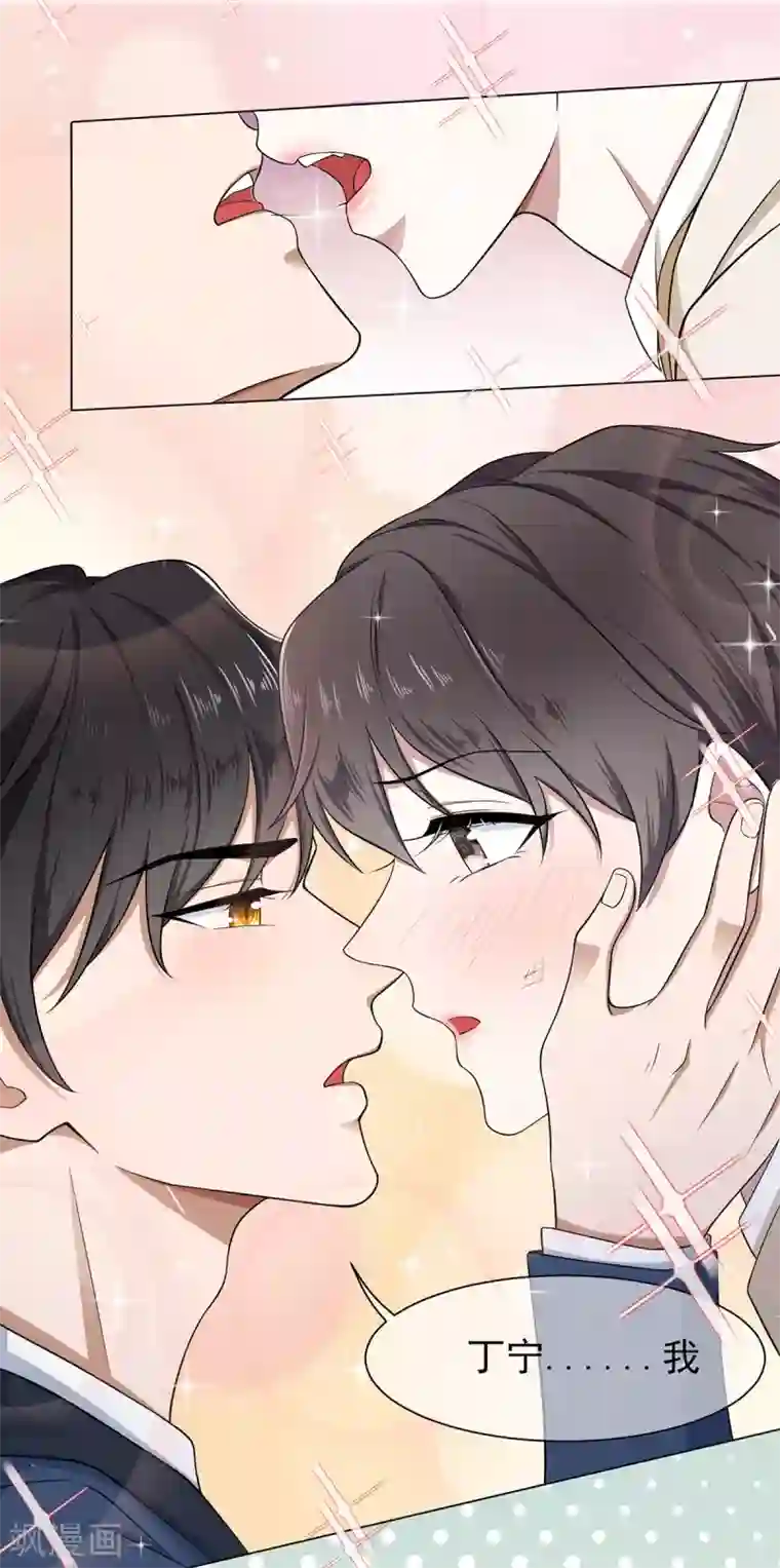 纯情陆少第181话 在线失恋