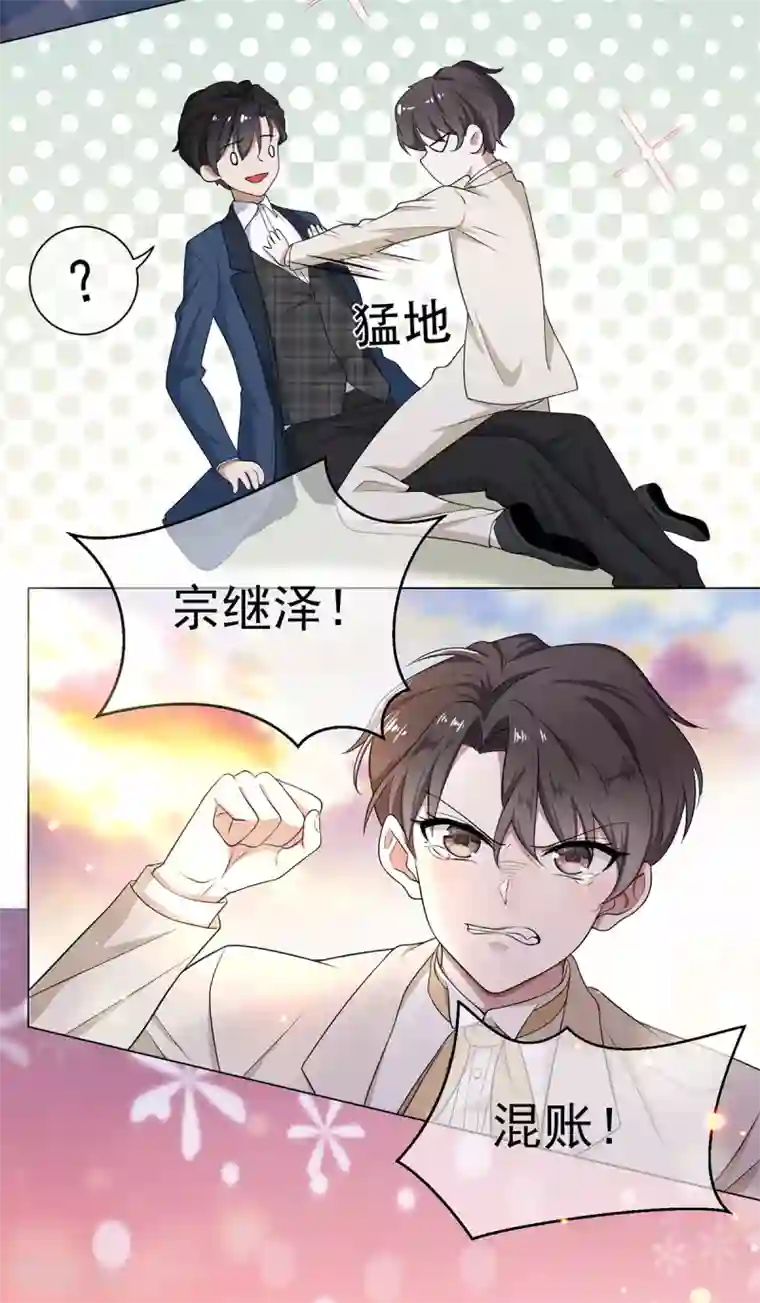 纯情陆少第181话 在线失恋