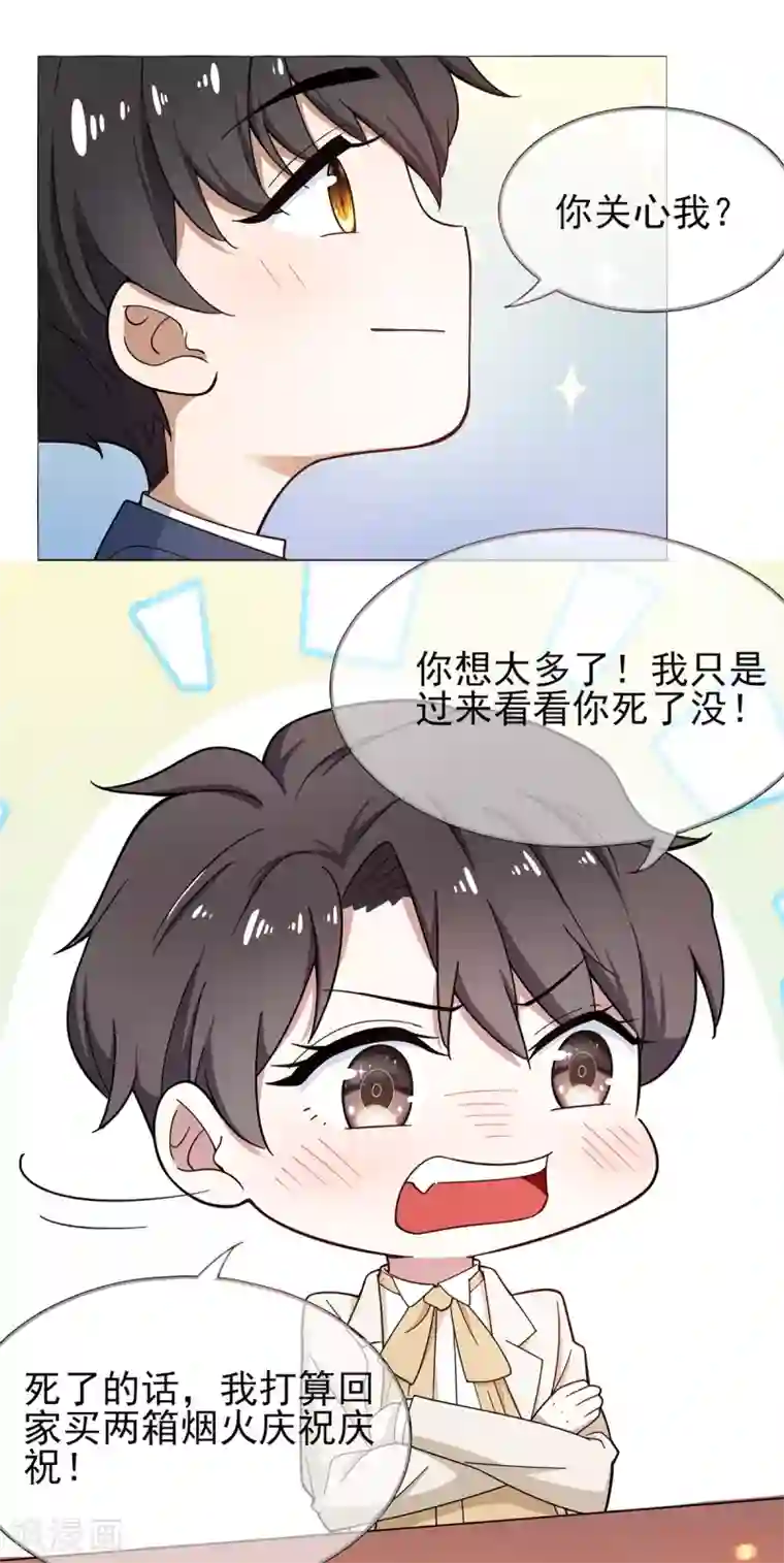 纯情陆少第181话 在线失恋