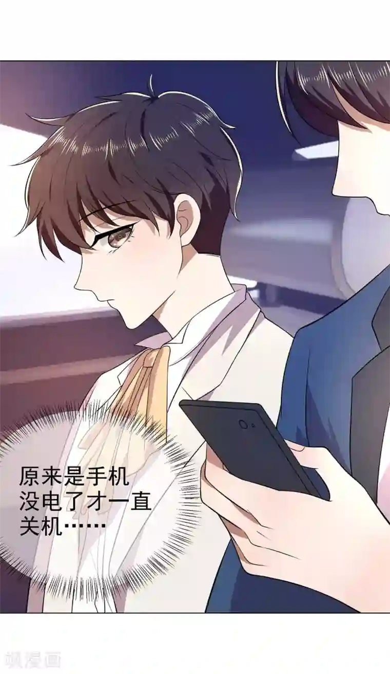 纯情陆少第182话 我不会再放开你