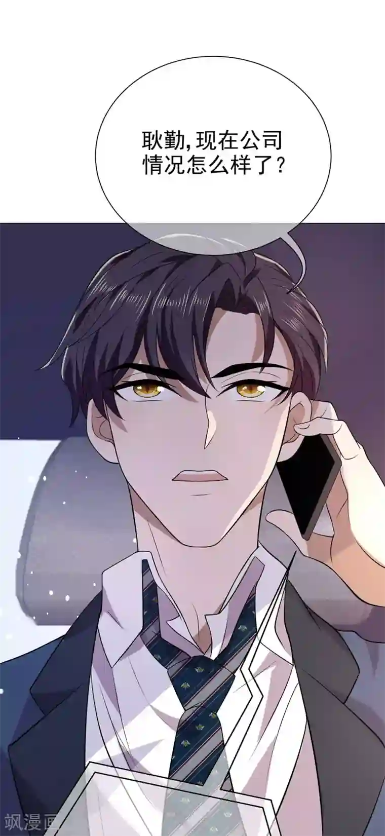 纯情陆少第182话 我不会再放开你