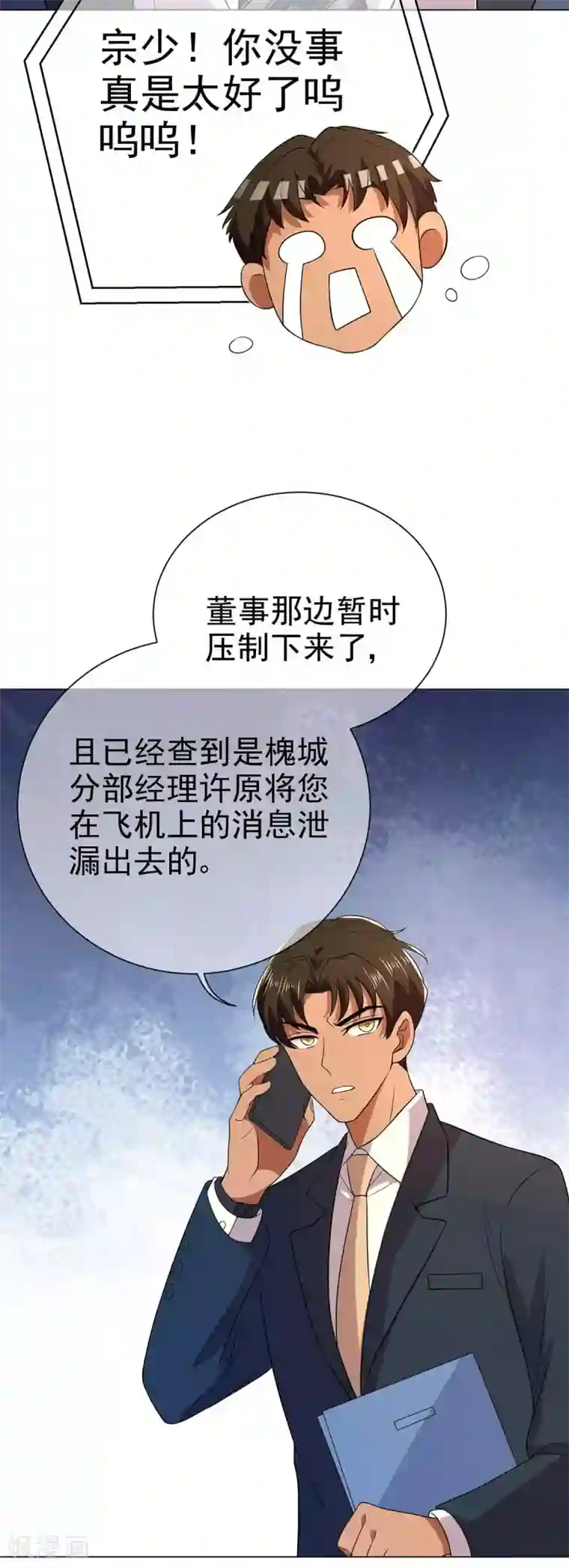 纯情陆少第182话 我不会再放开你