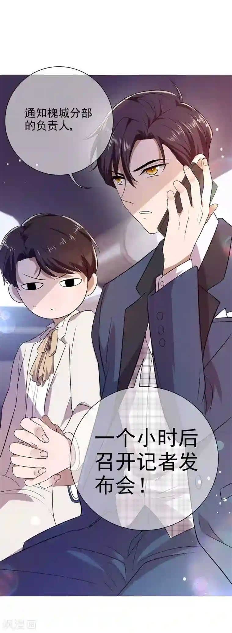 纯情陆少第182话 我不会再放开你