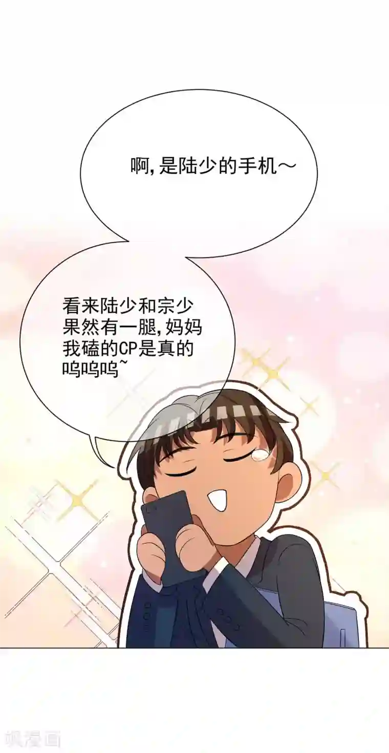 纯情陆少第182话 我不会再放开你