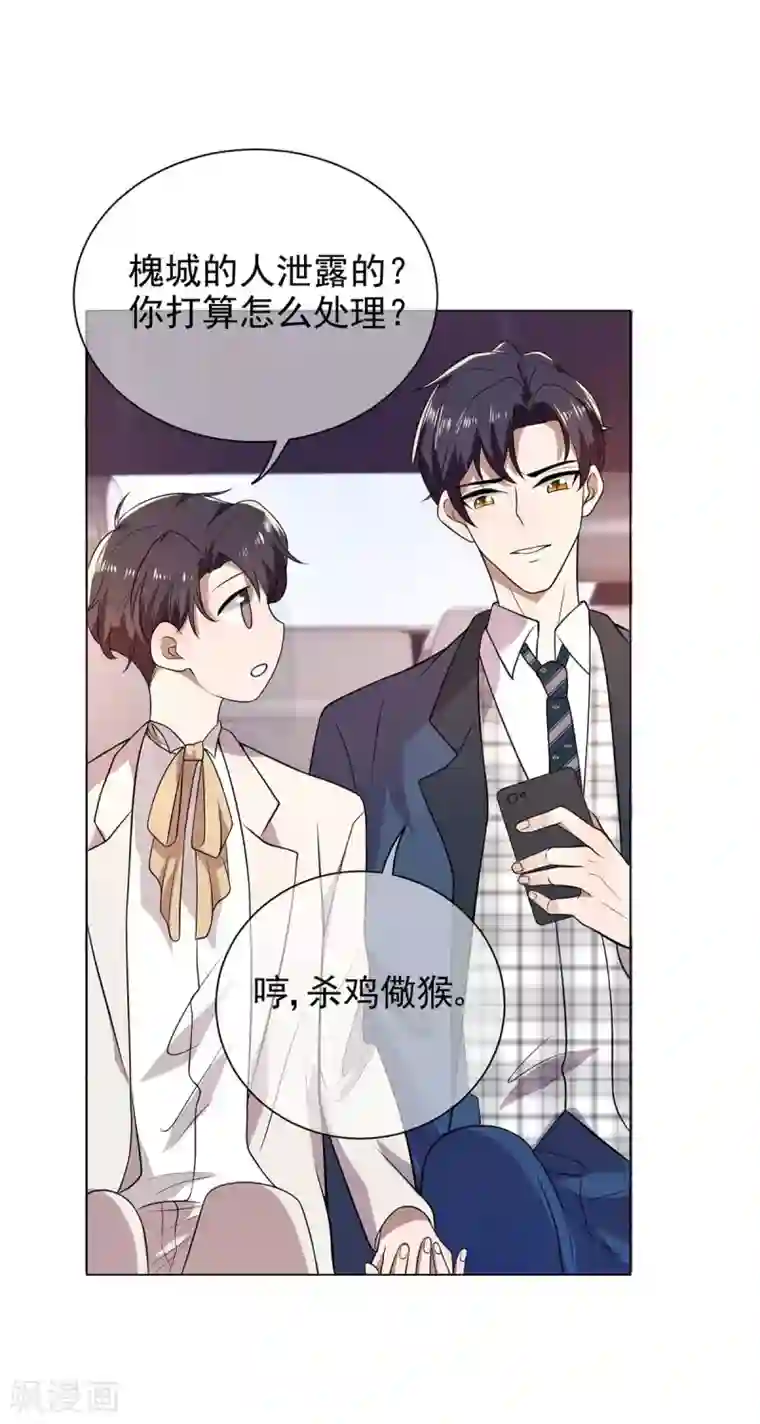 纯情陆少第182话 我不会再放开你