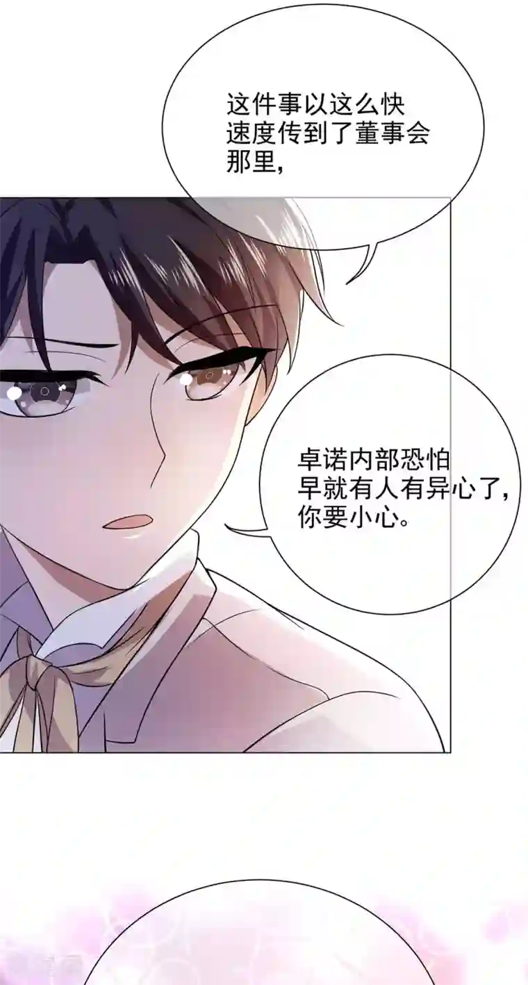 纯情陆少第182话 我不会再放开你