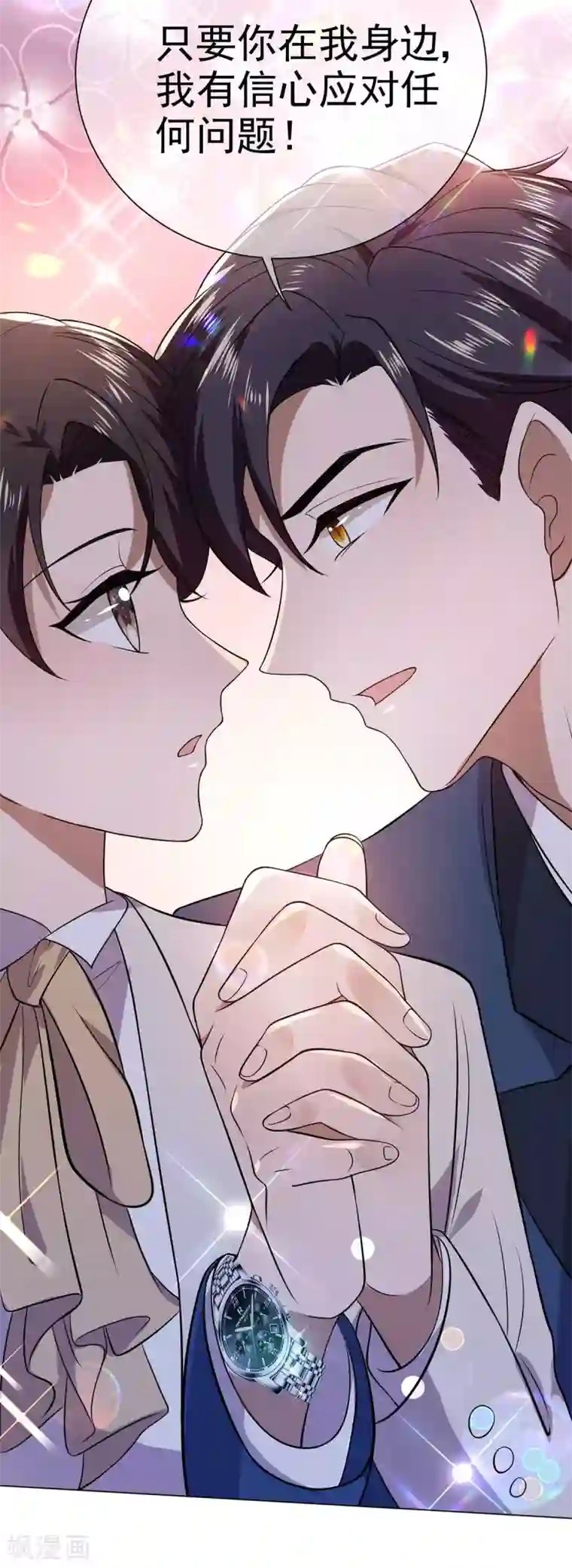 纯情陆少第182话 我不会再放开你