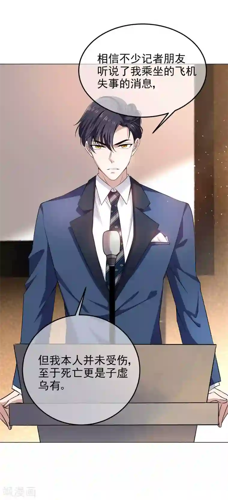 纯情陆少第182话 我不会再放开你