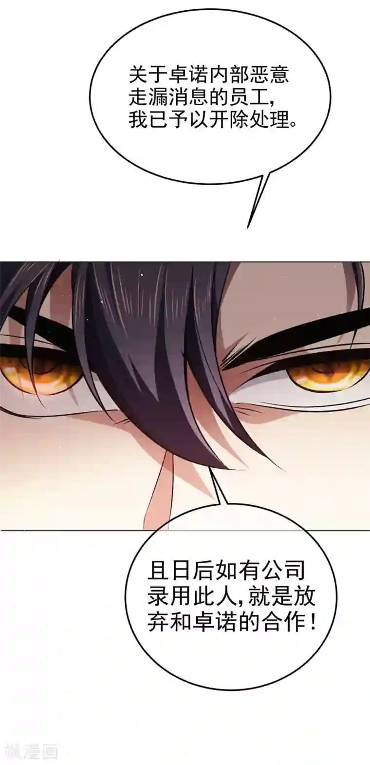 纯情陆少第182话 我不会再放开你