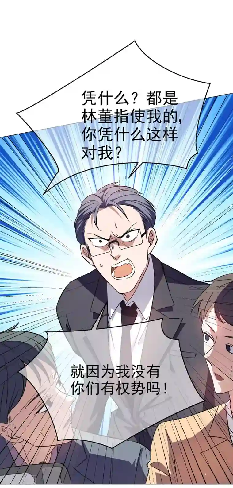 纯情陆少第182话 我不会再放开你