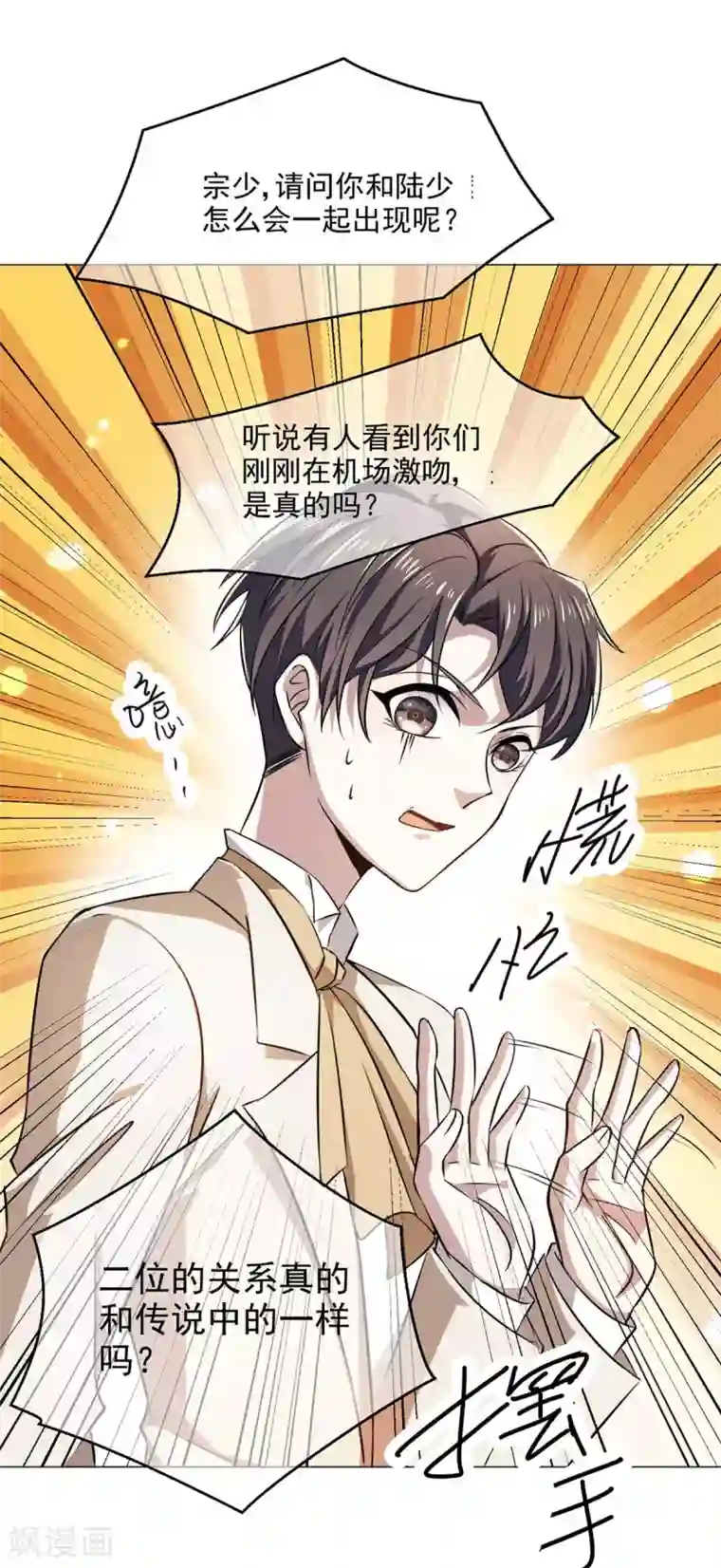 纯情陆少第182话 我不会再放开你