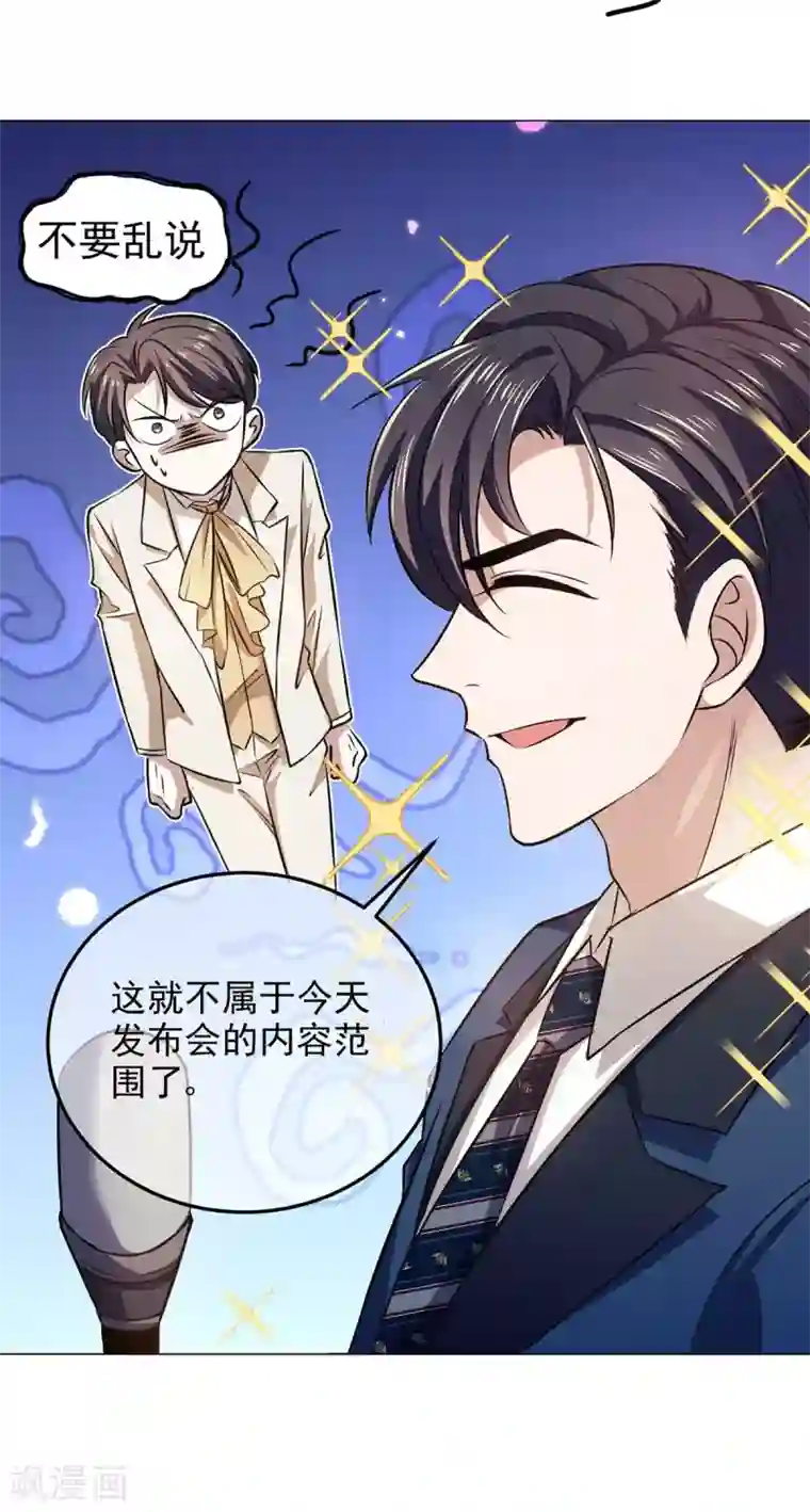 纯情陆少第182话 我不会再放开你