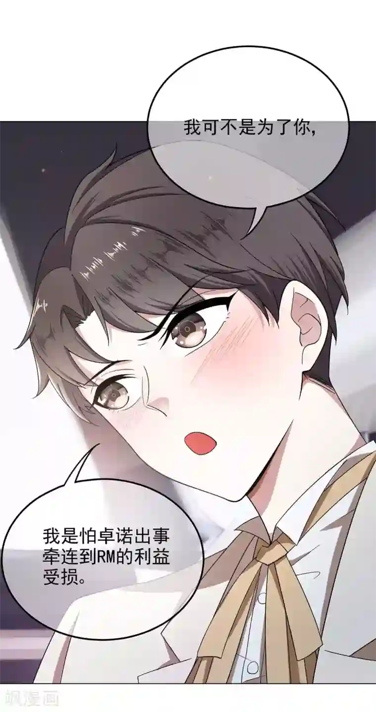 纯情陆少第182话 我不会再放开你