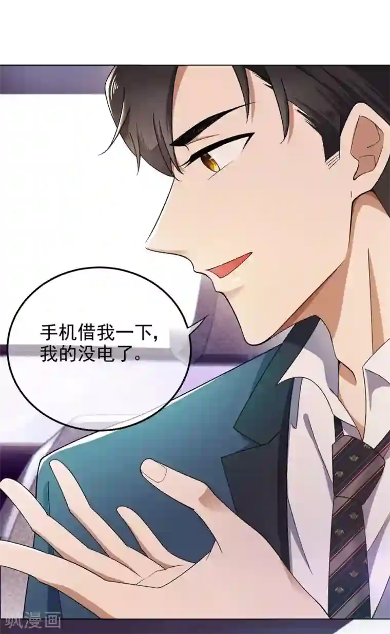 纯情陆少第182话 我不会再放开你