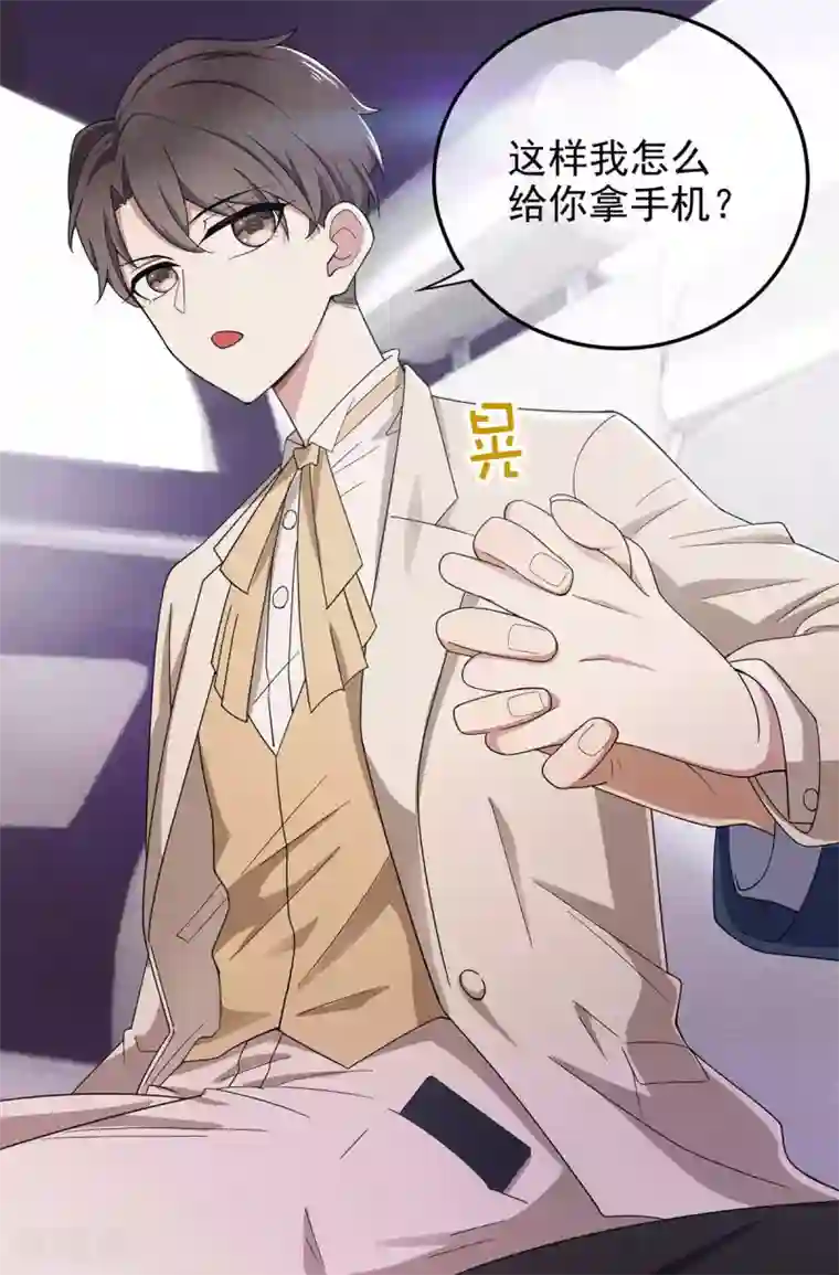 纯情陆少第182话 我不会再放开你