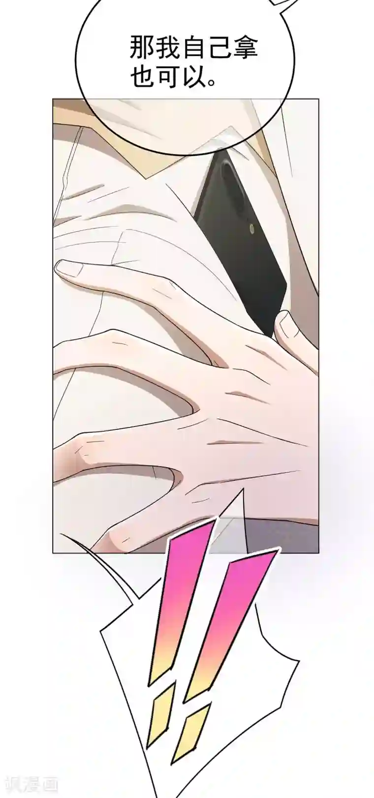 纯情陆少第182话 我不会再放开你