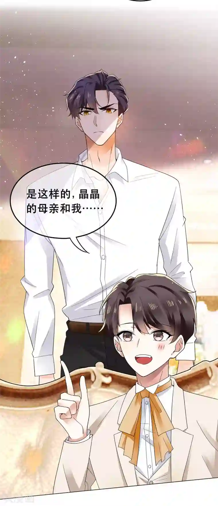 纯情陆少第183话 公开关系