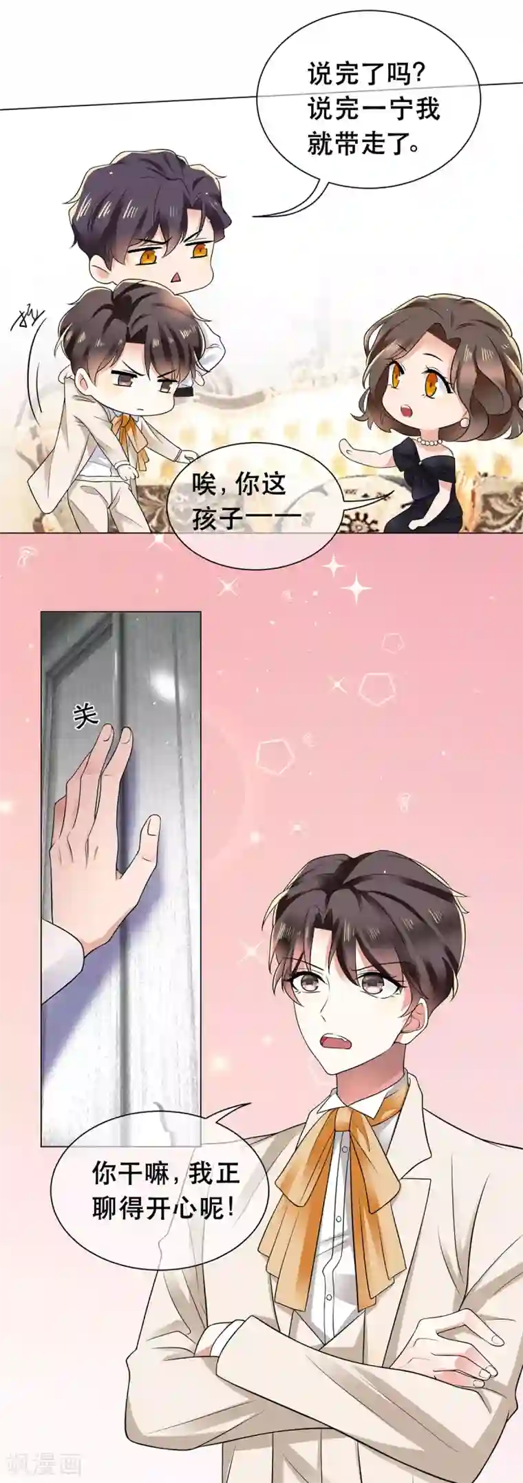 纯情陆少第183话 公开关系