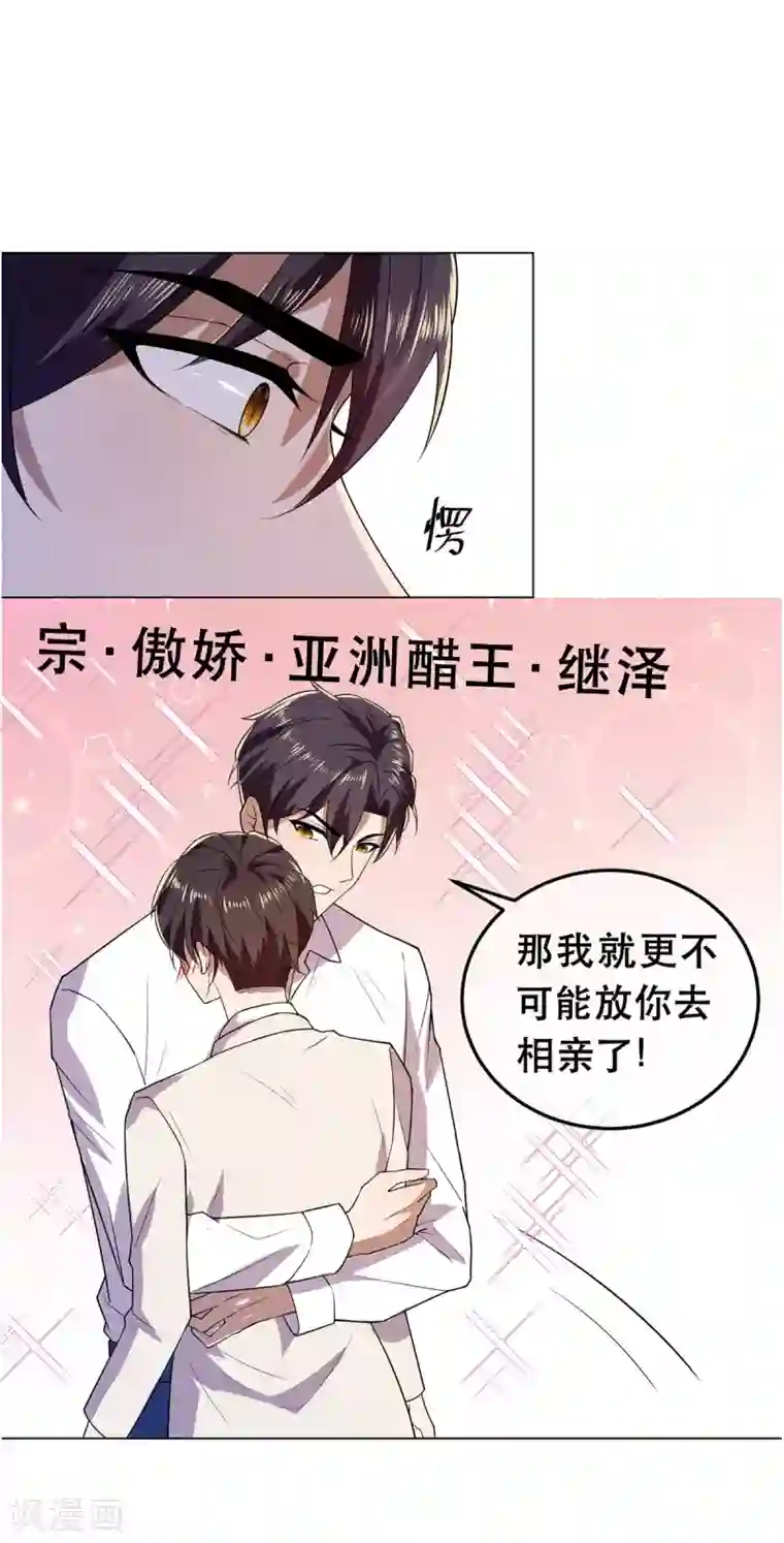 纯情陆少第183话 公开关系